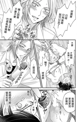 Page 31 of Choukyou Kaihatsu Seikatsu| 调教开发生活