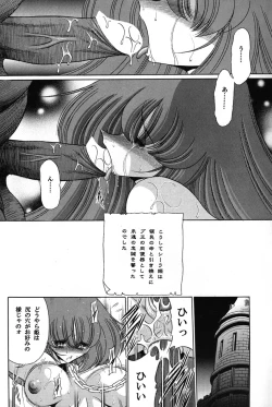 Page 21 of Baisuton Ueru No Himegimi
