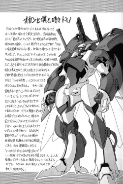 Page 23 of Baisuton Ueru No Himegimi