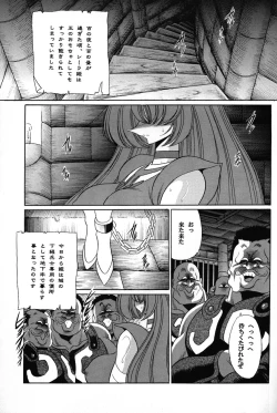 Page 24 of Baisuton Ueru No Himegimi