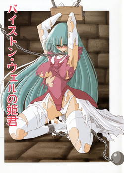 Download Baisuton Ueru No Himegimi