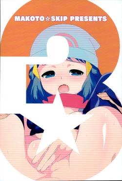 Page 17 of SatoSHI to TakeSHI no Futari wa PuriPuri 3