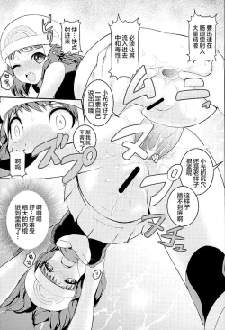 Page 8 of SatoSHI to TakeSHI no Futari wa PuriPuri 3