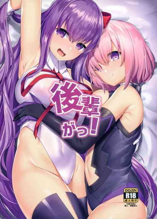 Download Kouhai ga!