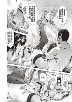 Page 109 of Haha To Majiwaru Hi