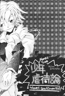 Page 18 of Shounen Gyakutai Ron