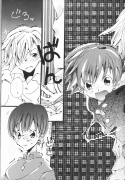 Page 19 of Shounen Gyakutai Ron