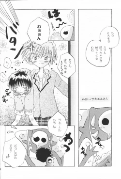Page 5 of Shounen Gyakutai Ron