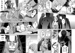 Page 12 of chikan taikan game 2