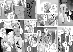 Page 16 of chikan taikan game 2