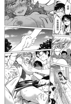 Page 22 of Love Zombie | 戀情♡喪屍