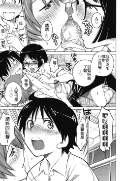 Page 3 of Love Zombie | 戀情♡喪屍