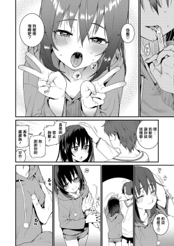 Page 4 of Papa wa Manamusume ni Katenai Part4