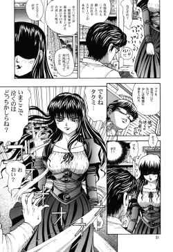 Page 31 of Majokko Anthology Kyouetsu Shigoku