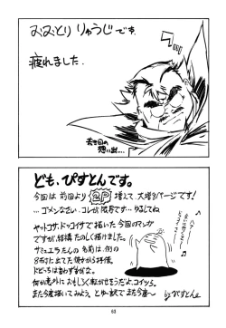 Page 63 of Majokko Anthology Kyouetsu Shigoku