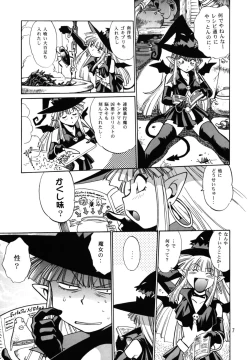 Page 7 of Majokko Anthology Kyouetsu Shigoku