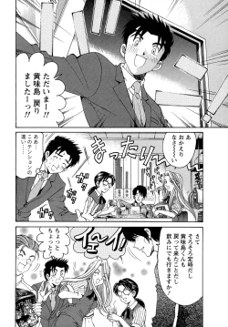 Page 108 of Virgin na Kankei R 1