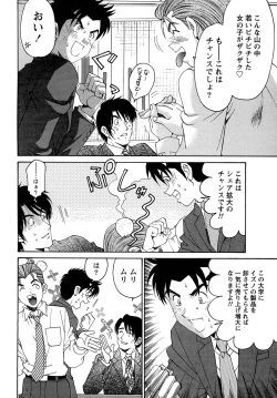 Page 110 of Virgin na Kankei R 1