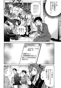 Page 112 of Virgin na Kankei R 1