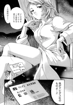 Page 160 of Virgin na Kankei R 1