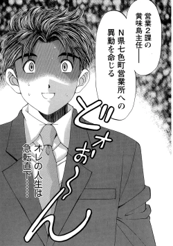 Page 16 of Virgin na Kankei R 1