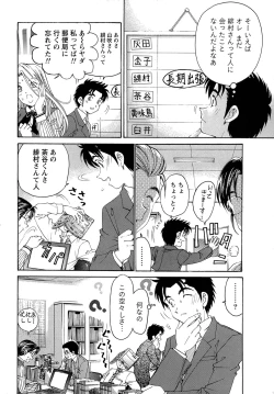 Page 172 of Virgin na Kankei R 1