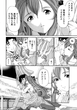 Page 182 of Virgin na Kankei R 1