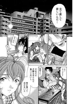 Page 20 of Virgin na Kankei R 1