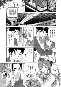 Page 26 of Virgin na Kankei R 1