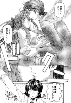 Page 27 of Virgin na Kankei R 1