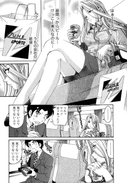 Page 31 of Virgin na Kankei R 1