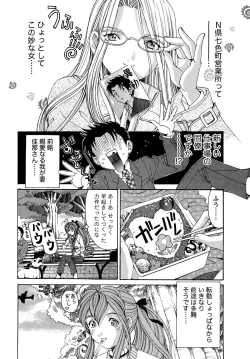 Page 33 of Virgin na Kankei R 1