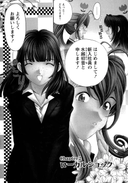 Page 35 of Virgin na Kankei R 1