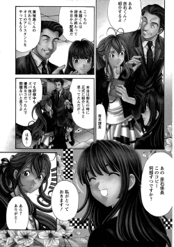 Page 36 of Virgin na Kankei R 1