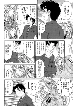 Page 41 of Virgin na Kankei R 1