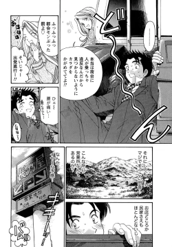 Page 43 of Virgin na Kankei R 1
