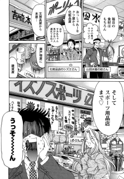 Page 45 of Virgin na Kankei R 1