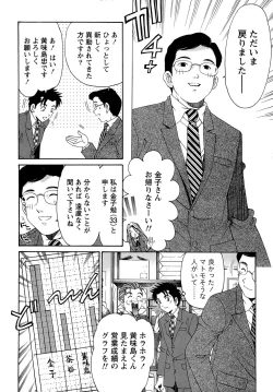 Page 49 of Virgin na Kankei R 1