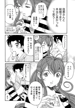 Page 69 of Virgin na Kankei R 1