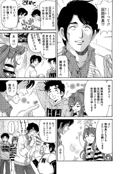 Page 80 of Virgin na Kankei R 1