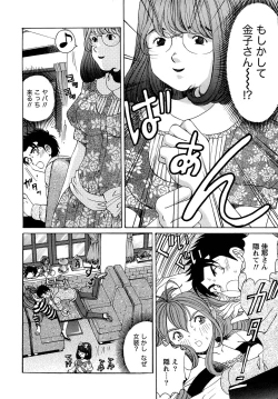 Page 85 of Virgin na Kankei R 1