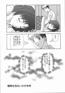 Page 106 of Ari no Mama Sugata no Mama