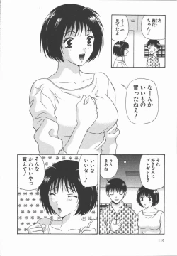 Page 110 of Ari no Mama Sugata no Mama