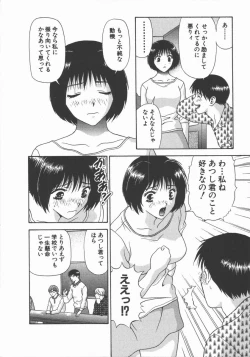 Page 120 of Ari no Mama Sugata no Mama