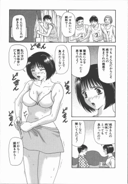 Page 121 of Ari no Mama Sugata no Mama