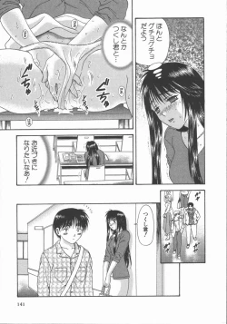 Page 141 of Ari no Mama Sugata no Mama