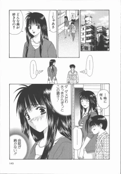Page 143 of Ari no Mama Sugata no Mama