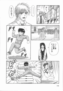 Page 156 of Ari no Mama Sugata no Mama