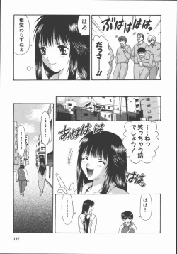 Page 157 of Ari no Mama Sugata no Mama