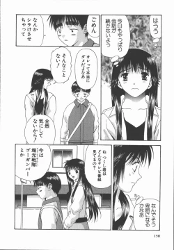 Page 158 of Ari no Mama Sugata no Mama